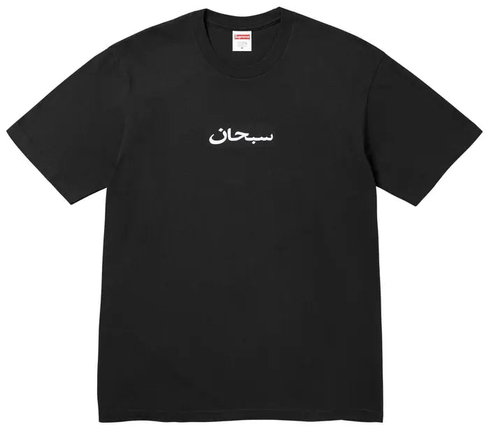 Supreme Arabic Box Logo Tee 'Black'